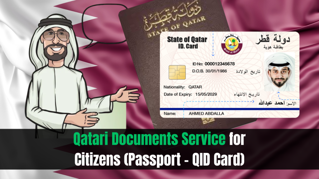 Qatari Documents Service for Citizens (Passport – QID Card)