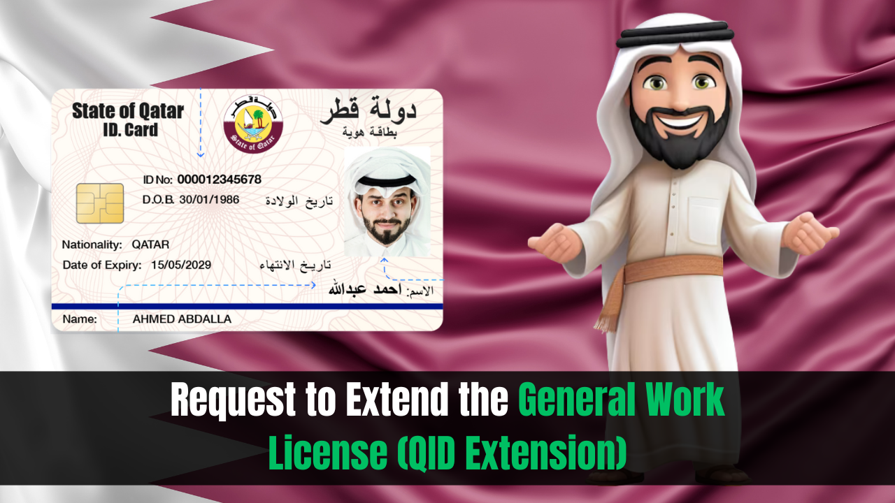 Request to Extend the General Work License (QID Extension)